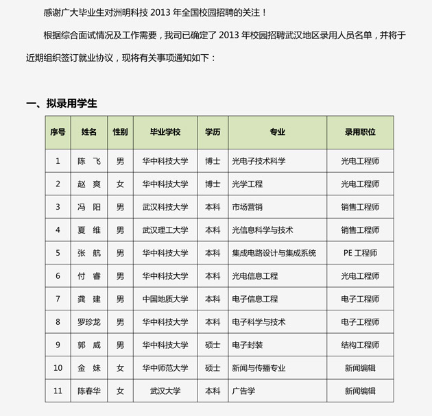 世界杯赛程·2026美加墨中国区现场直播