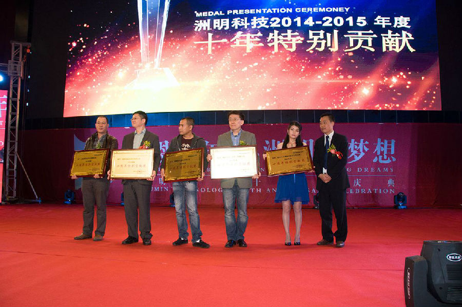 世界杯赛程年会颁奖